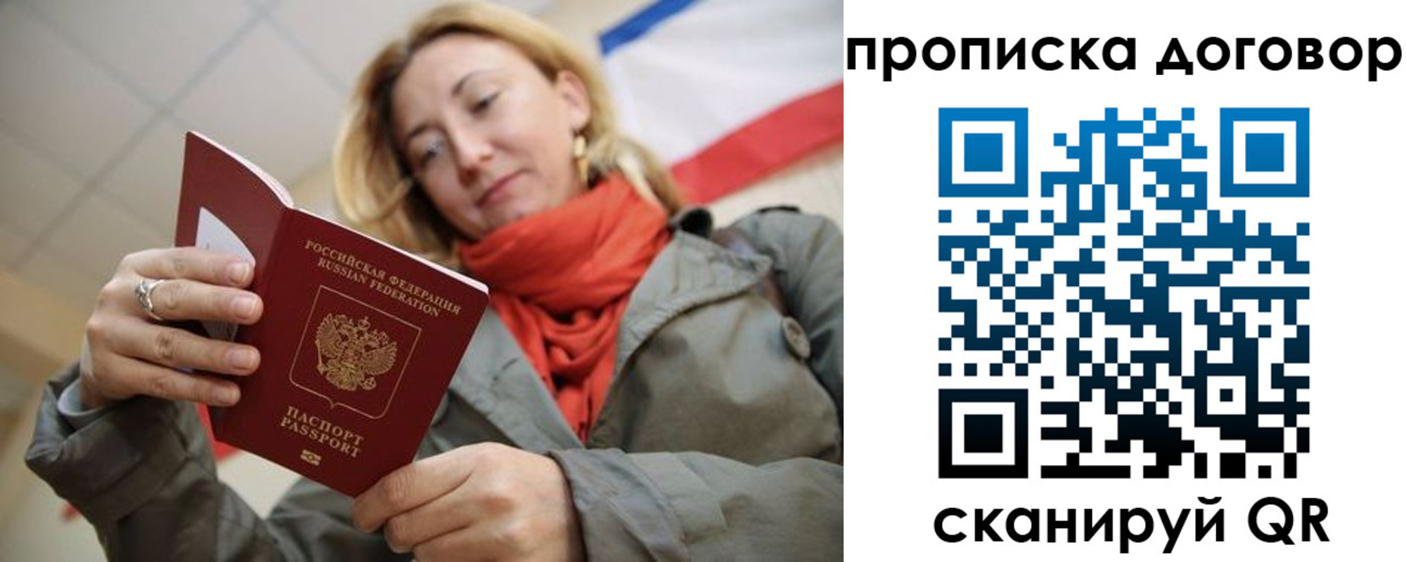 временная регистрация поиск в Кореновске