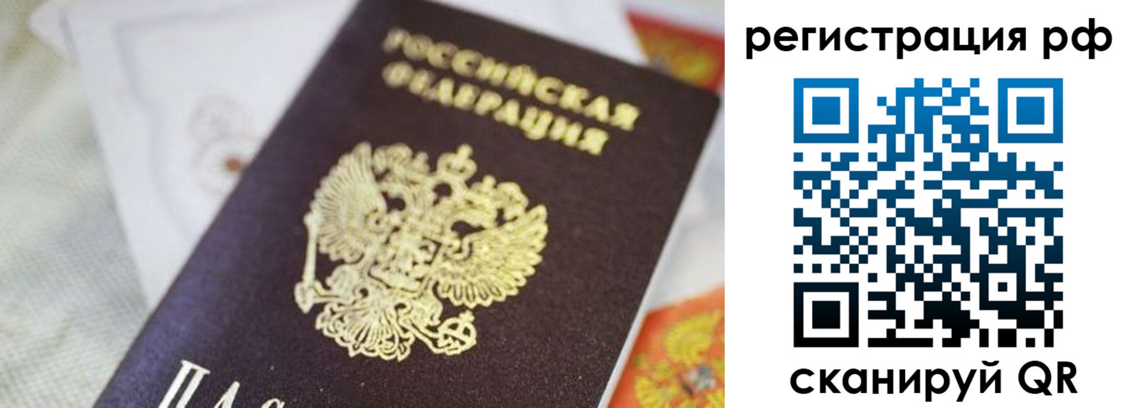 прописка гарантия в Кореновске
