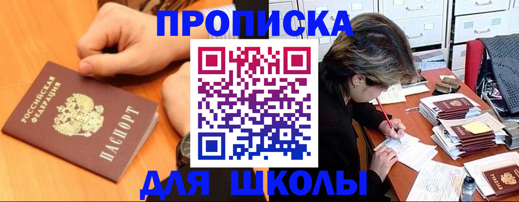 временная регистрация для всех в Кореновске