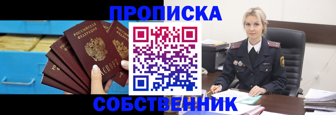 миграционный учет в Кореновске