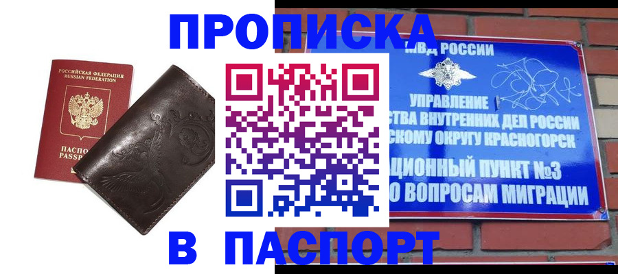 миграционный учет в Кореновске