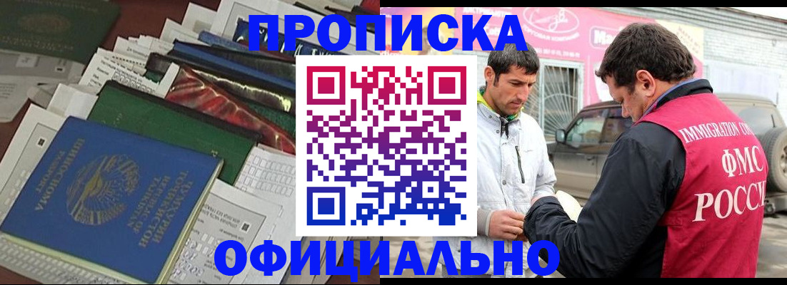 прописка для школы в Кореновске
